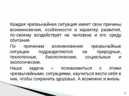 В ситуациях когда имеет