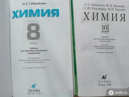 Электронный учебник химия 10 габриелян