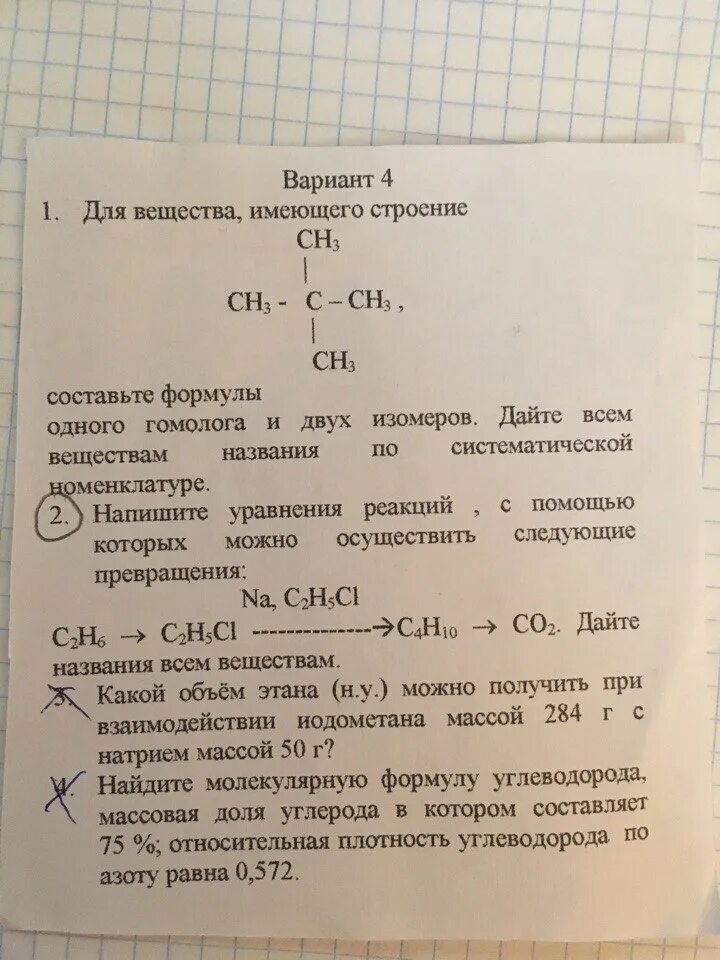 Составить уравнение реакции превращения c2h6. Напишите уравнения реакций следующих превращений c2h6 c2h5oh. Осуществите цепочку превращений c2h6>c2h5cl>c2h5oh>бутадиен 1,3. Цепочка превращений c2h6 c2h5cl c2h4 c2h5oh. C2h6 c2h5cl реакция