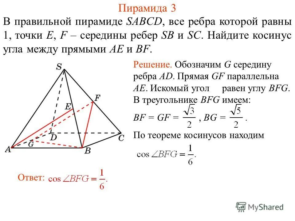 Угол между прямыми ac и бд1 в кубе. Угол между прямыми задачи. В кубе abcda1b1c1d1 все ребра равны 6. В единичном кубе abcda1b1c1d1 найдите угол между прямыми ab1 и bd1. Угол между прямыми bd1 и ac.