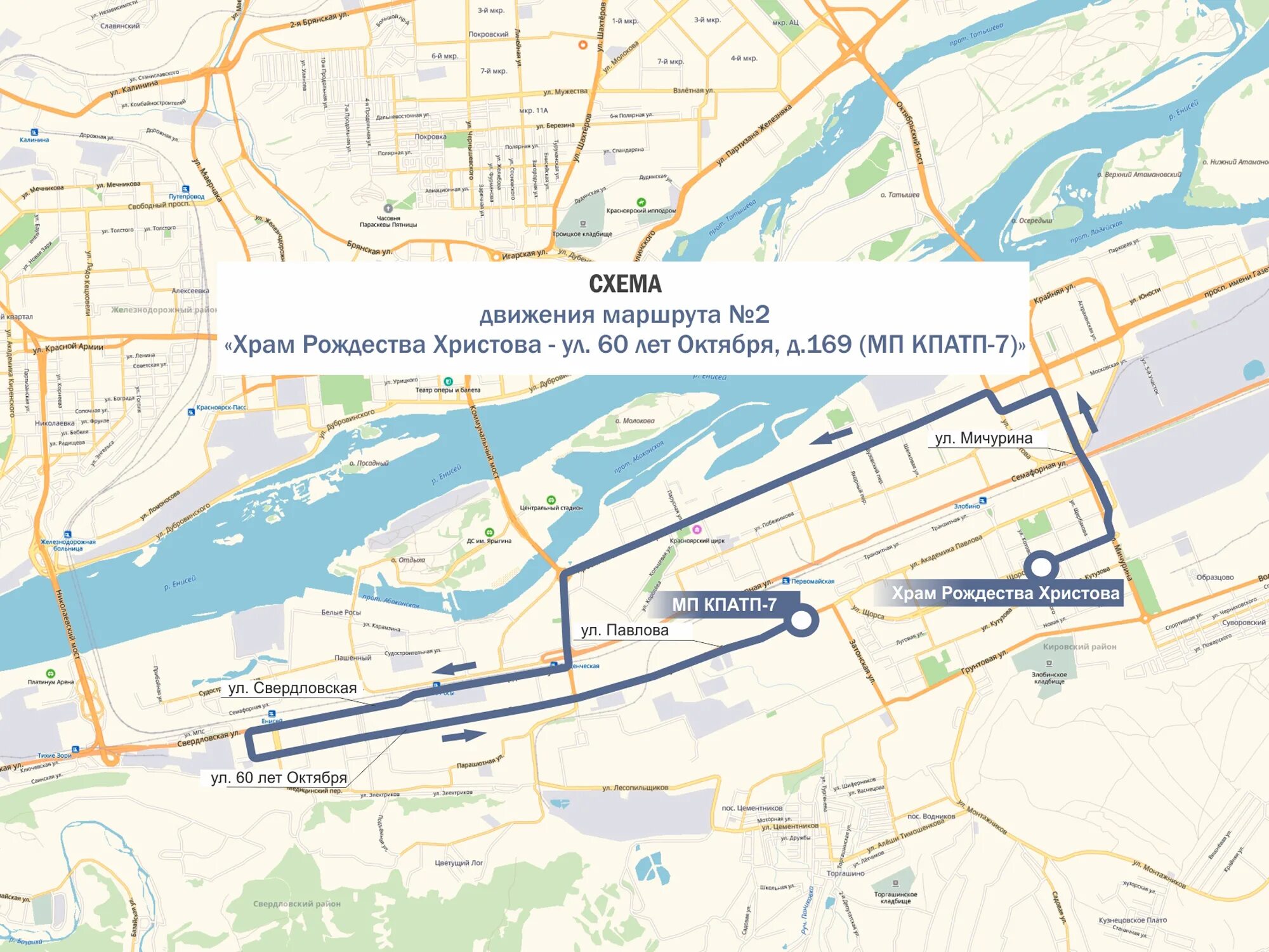 Автобус 2 Красноярск. Остановка Матросова Красноярск. Автобусная остановка Красноярск. Рождественское—Красноярск автобус. Маршрут 71 автобуса красноярск остановки