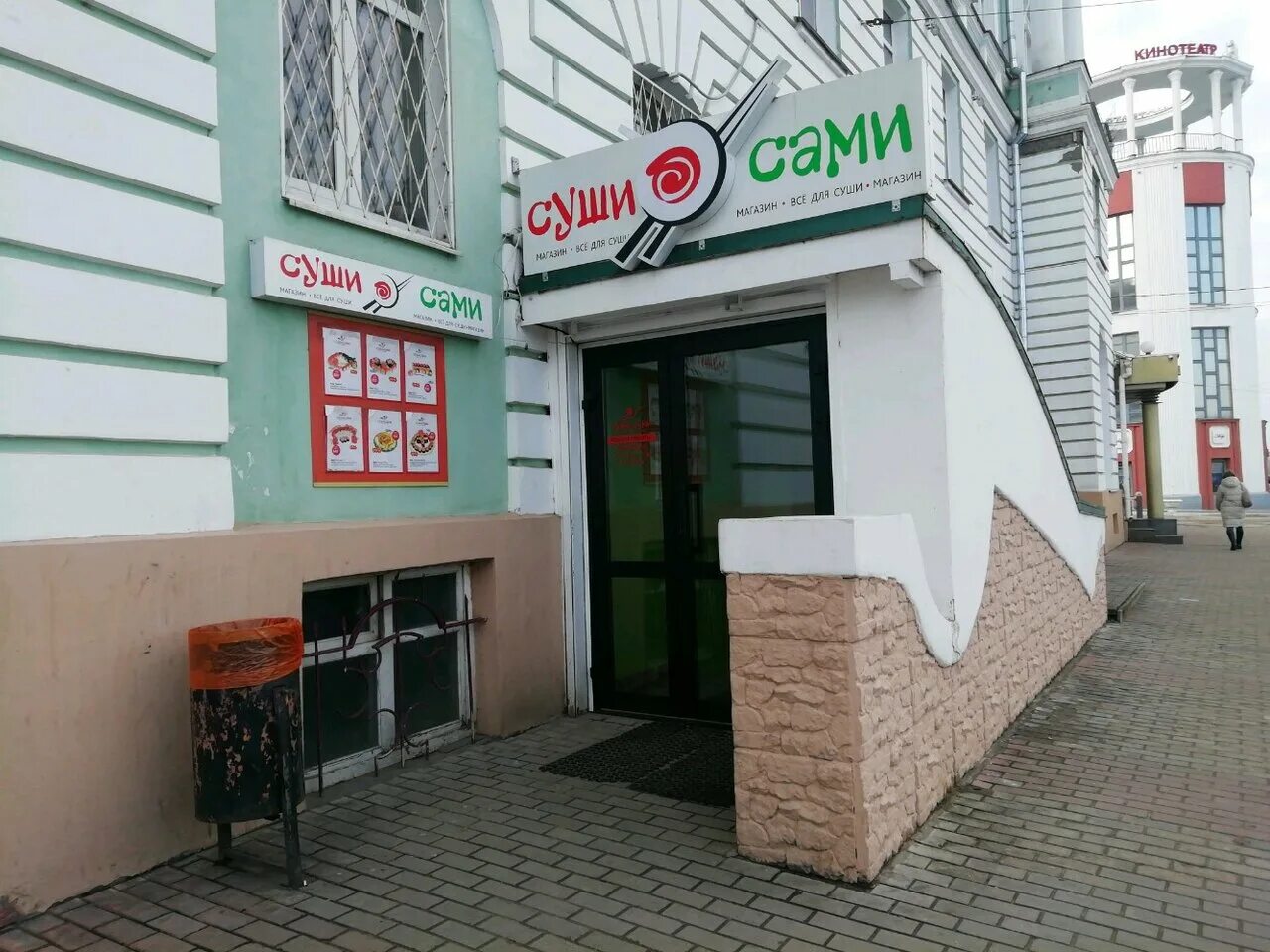 Суши бары в твери. Суши сами. Суши сами сайт. Суши сами логотип симферополь. Кафе ресторан бай симферополь.