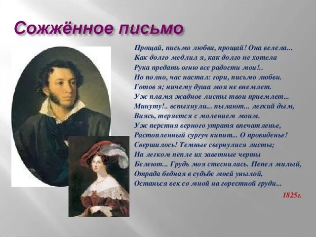 Письмо любви. Письмо на тему любви. Письмо любимому писателю. Любовное письмо.