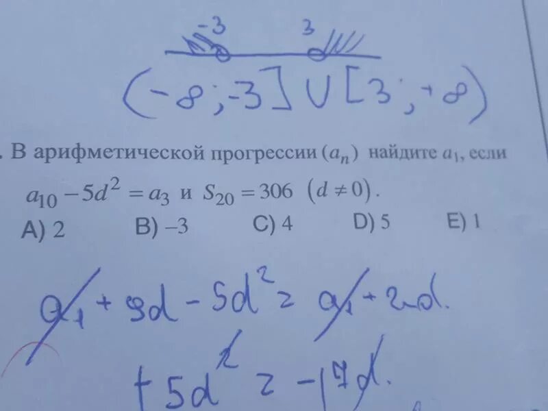 В арифметической прогрессии а3 3. Арифметическая прогрессия а1. Арифметическая прогрессия 1+1. В арифметической прогрессии (an) Найдите a1 если. Арифметической прогрессии s10.