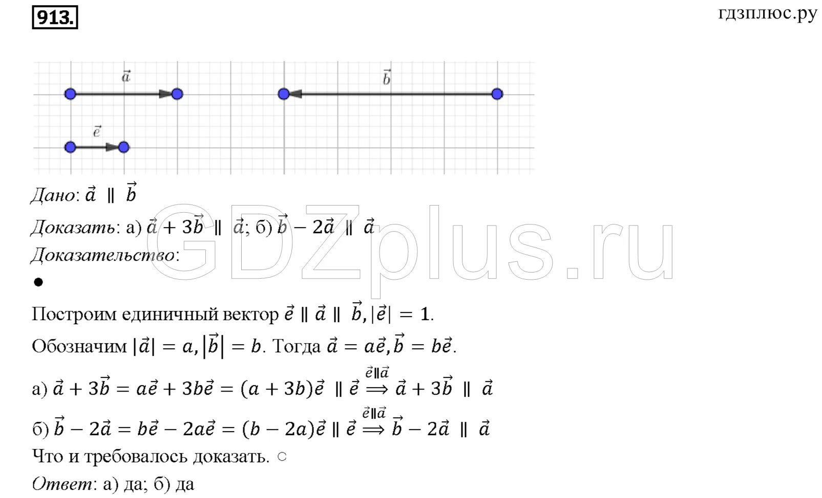 Атанасян 7 номер 3. Геометрия 9 класс Атанасян номер 913. Геометрия номер 1150. Геометрия номер 1151. Геометрия 9 класс номер 1042.