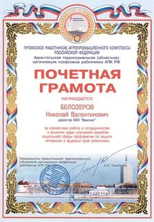 Почетные грамоты пенсия