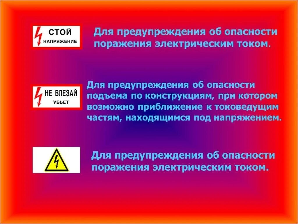 Пуэ поражение электрическим током. Классификация помещений по опасности поражения электрическим током. Классификация помещений по степени опасности поражения Эл током. Опасность поражения током. Классы помещений по опасности поражения электрическим током.