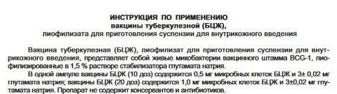 Инструкция вакцины окз