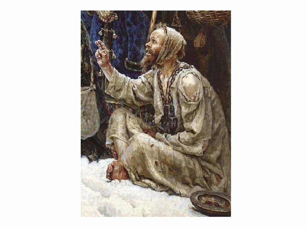 Кто такой юродивый по рассказу юшка. Суриков юродивый. юродивый картина сурикова. суриков голова юродивого.