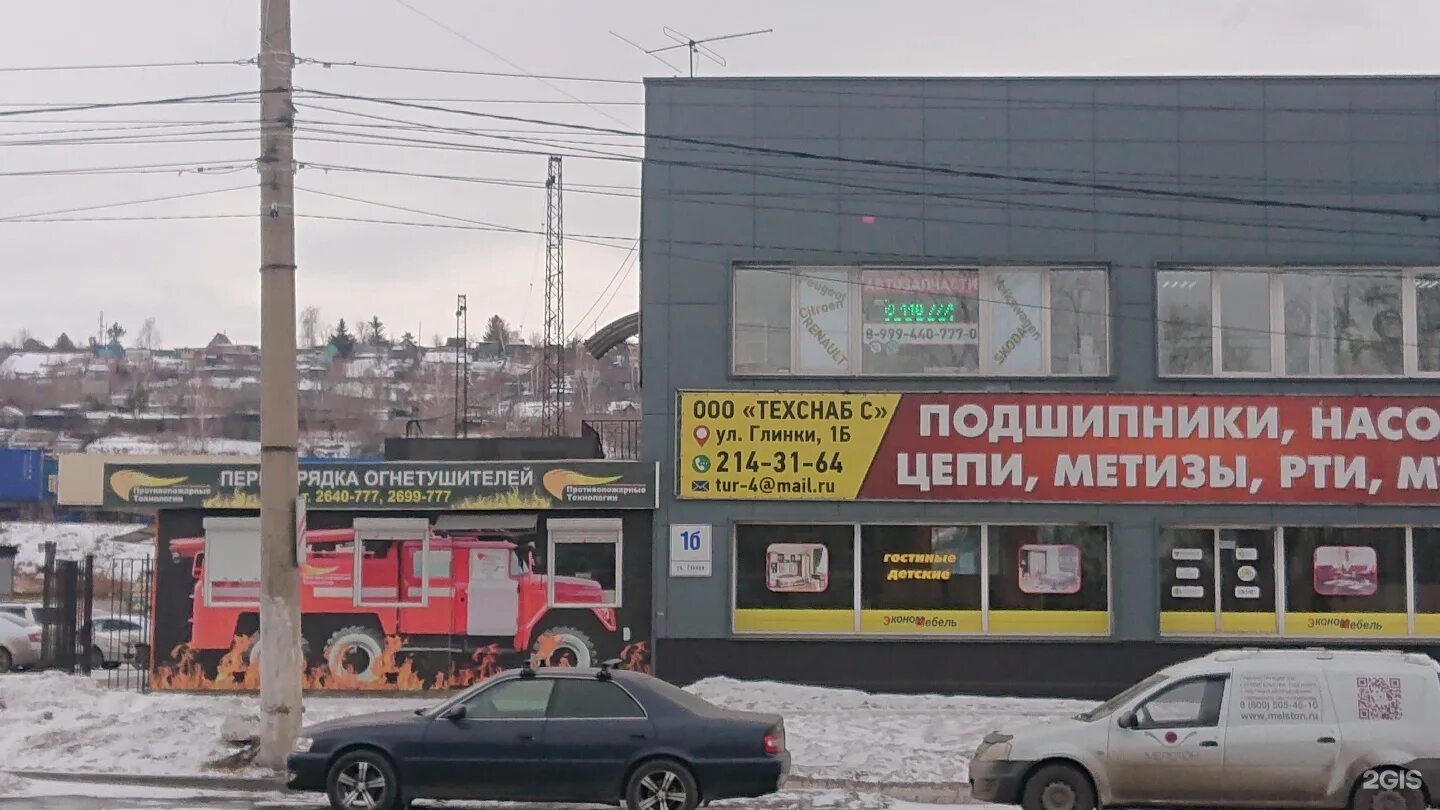глинки 1б красноярск магазин. глинки 1б красноярск. глинки 1б красноярск магазин. 16. магазин конфискат красноярск глинки.