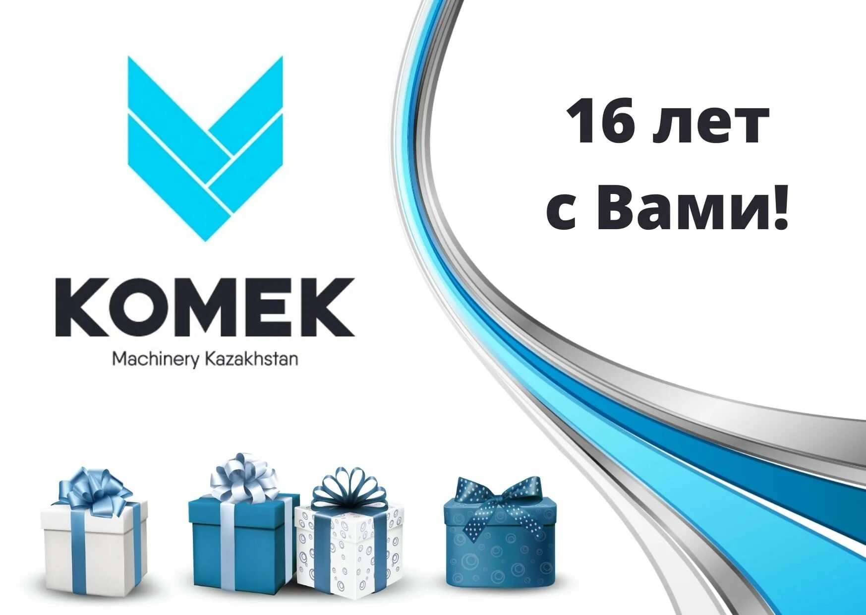 Комек Машинери. Komek Machinery Kazakhstan. Лого комек Машинери. Комек Машинери Екатеринбург.