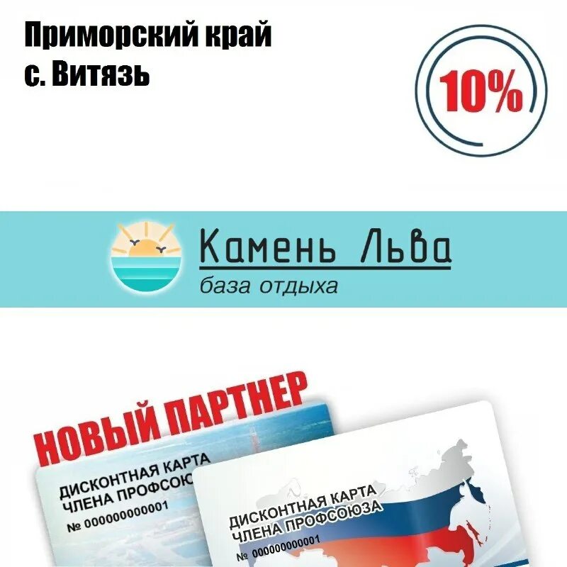 профдисконт удмуртской республики