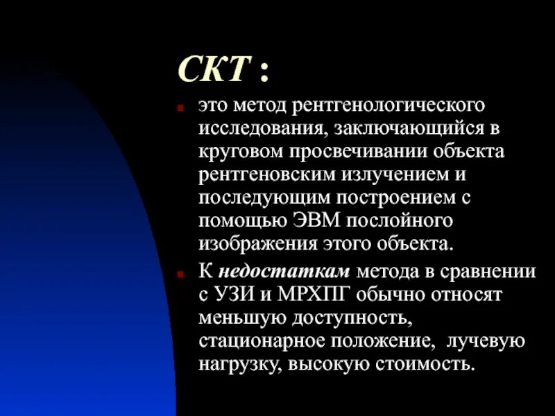 Стационарное положение. Стационарное положение