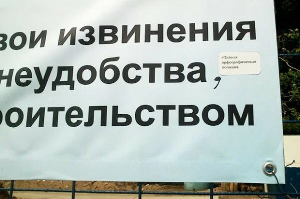 Извинения за доставленные неудобства как правильно. Извинения за неудобства. Просим прощения за предоставленные неудобства. Приносим извинения за доставленные неудобства. Простите за доставленные неудобства.