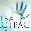 Разоблачение экстрасенсов соболевым. Битва экстрасенсов разоблачение обмана.