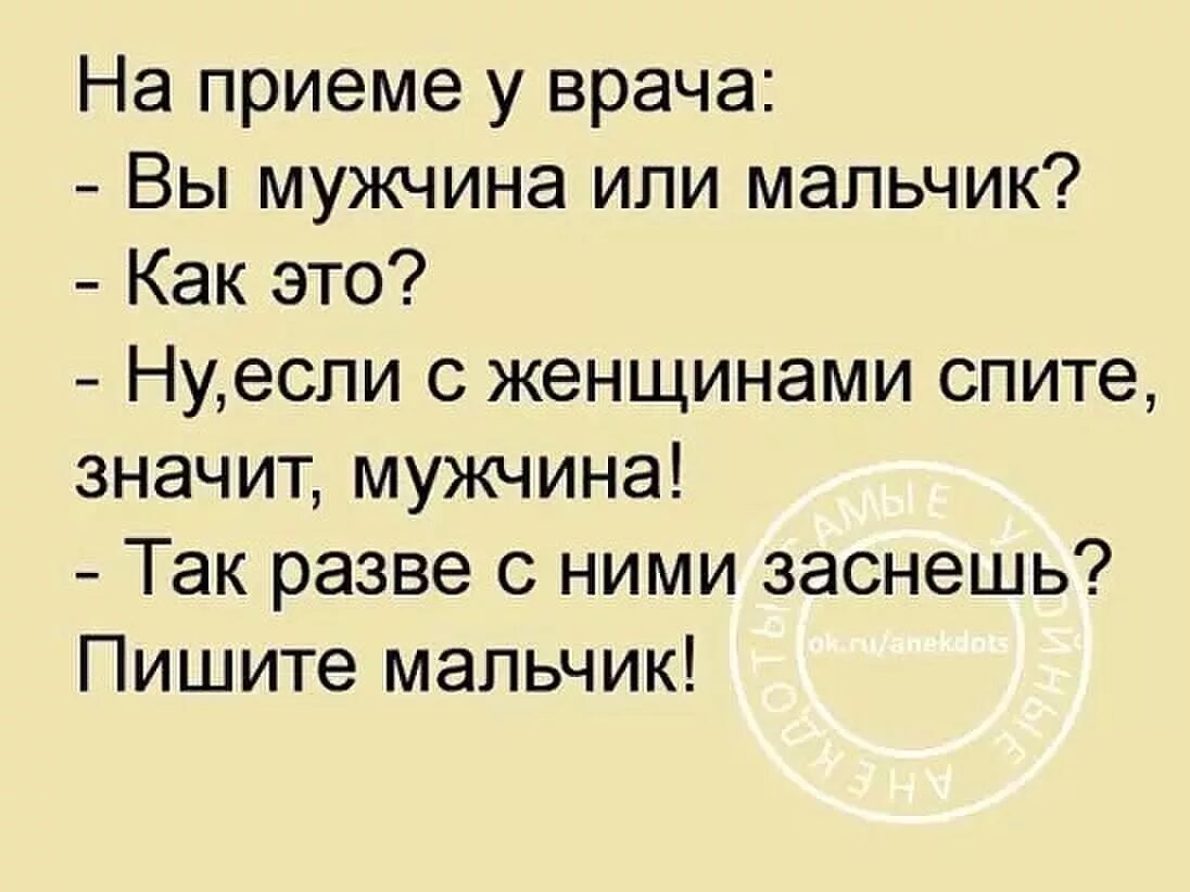 Анекдот про мальчика. Разве с ними уснёшь анекдот. Анекдот пиши мальчик разве с ними уснешь. Пишите мальчик разве с ними уснешь анекдот.