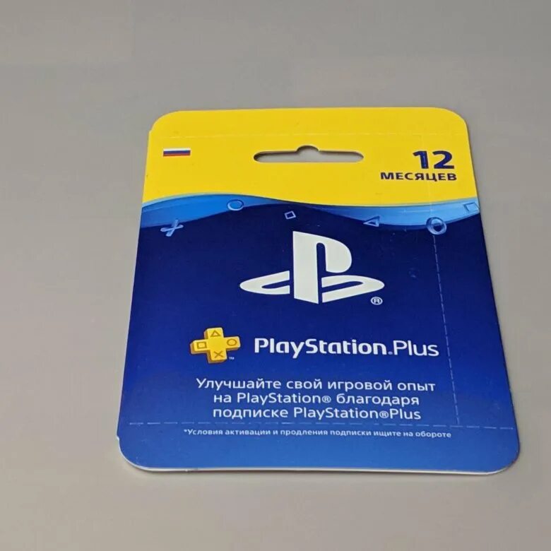 PS Plus 12 месяцев. Подписка PS Plus. Подписка PS Plus 1 год. Подписка PS Plus 12 месячная. Подписка пс плюс на пс 5