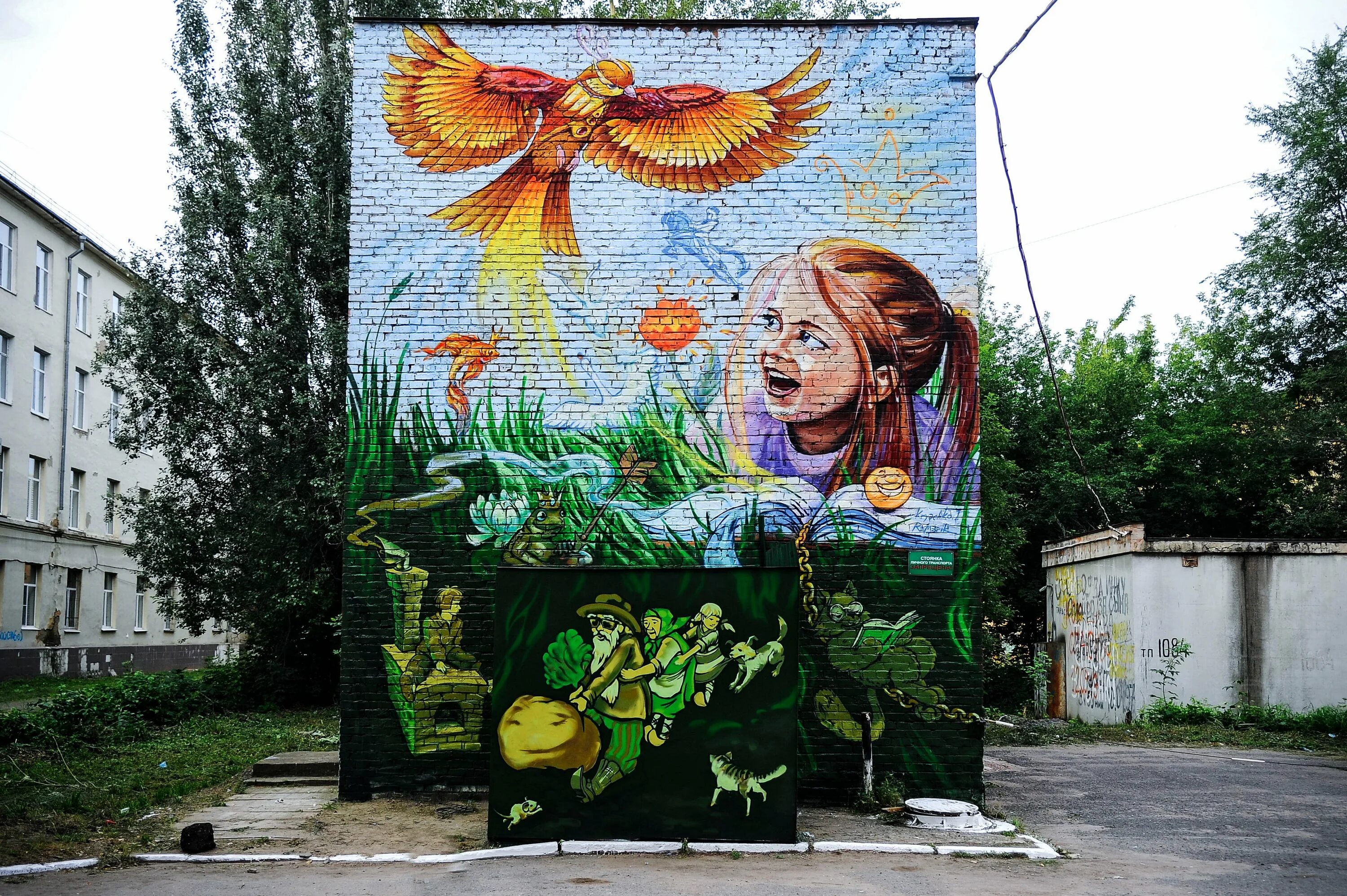 Стрит арт Омск. Граффити богатырь на улице Чокана Валиханова в Омске. Граффити на улице Чокана Валиханова в Омске.