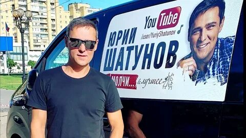 Юра шатунов живет