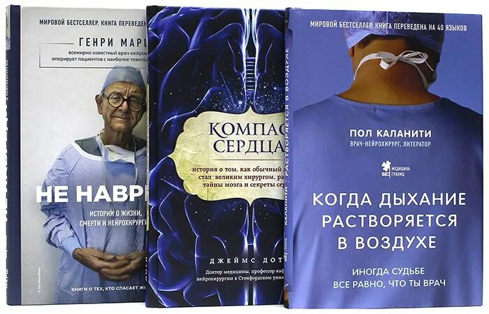 Медицинские книги Художественные. Книги про медицину Художественные. Книги про врачей. Книги о врачах Художественные.