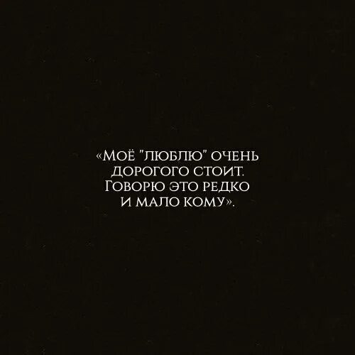 Слова дорого стоят. Почему так дорого картинки. Слова дорого стоят. Высказывания высоцкого о любви. Мудрые высказывания о дружбе.