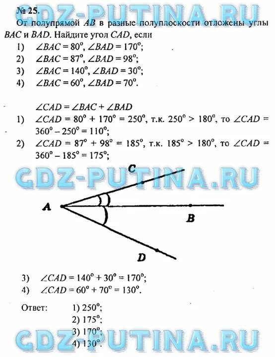 Геометрия 7 класс погорелов стр 28