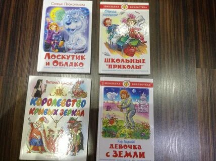 Читать книги для 10 лет