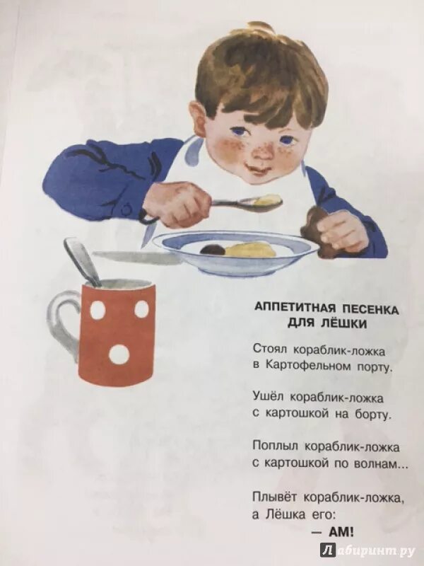 Стихотворение про лешу. Стишок про алешку. Кубанский поэт бакалдин. Стихотворение алешка. Стихотворение алешка.