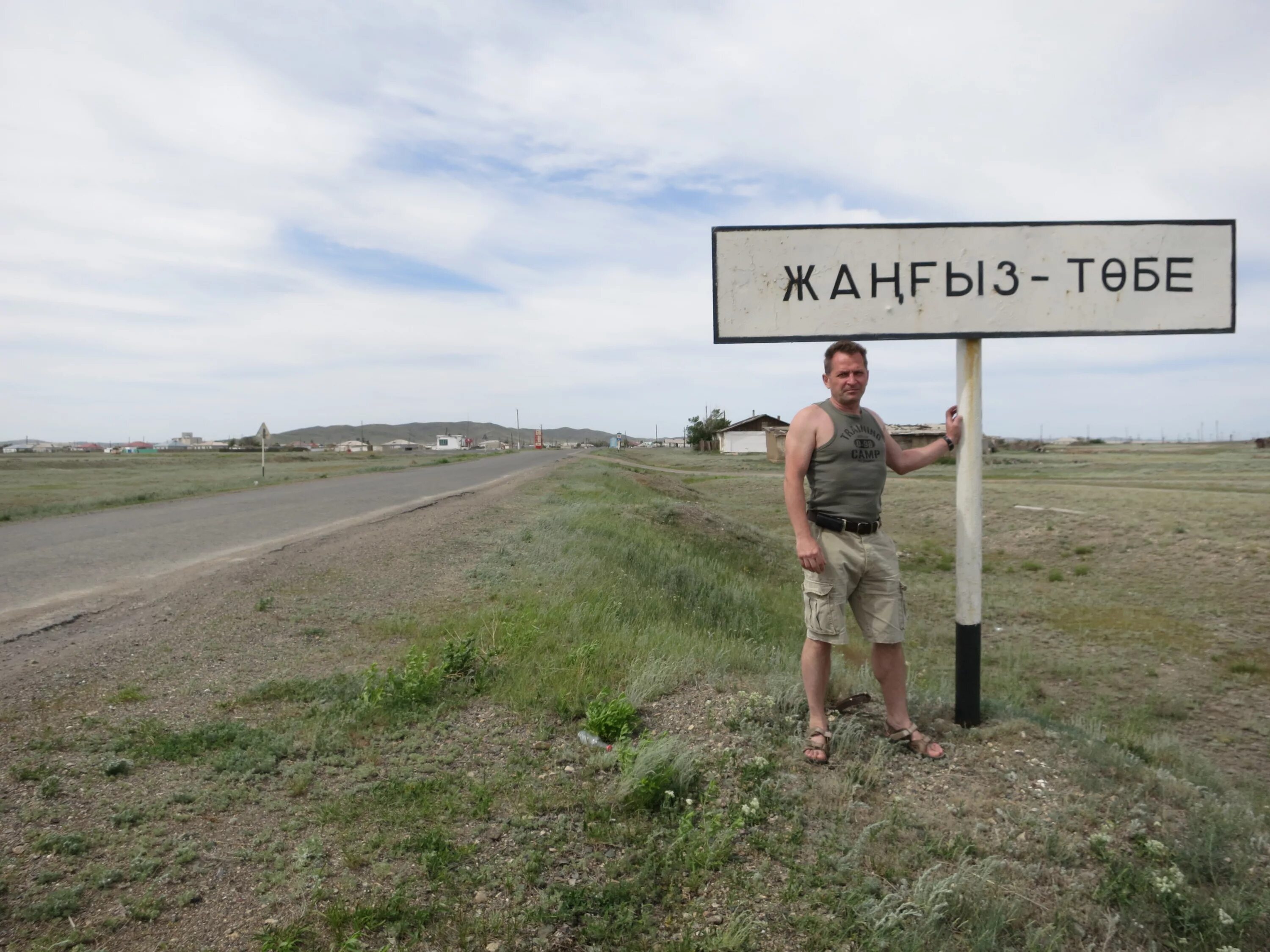 Поселок 4 буквы. Жангиз Тобе поселок Солнечный. Посёлок Жангиз Тобе. Станция Жангиз Тобе. Георгиевка Жарминский район Семипалатинская область.