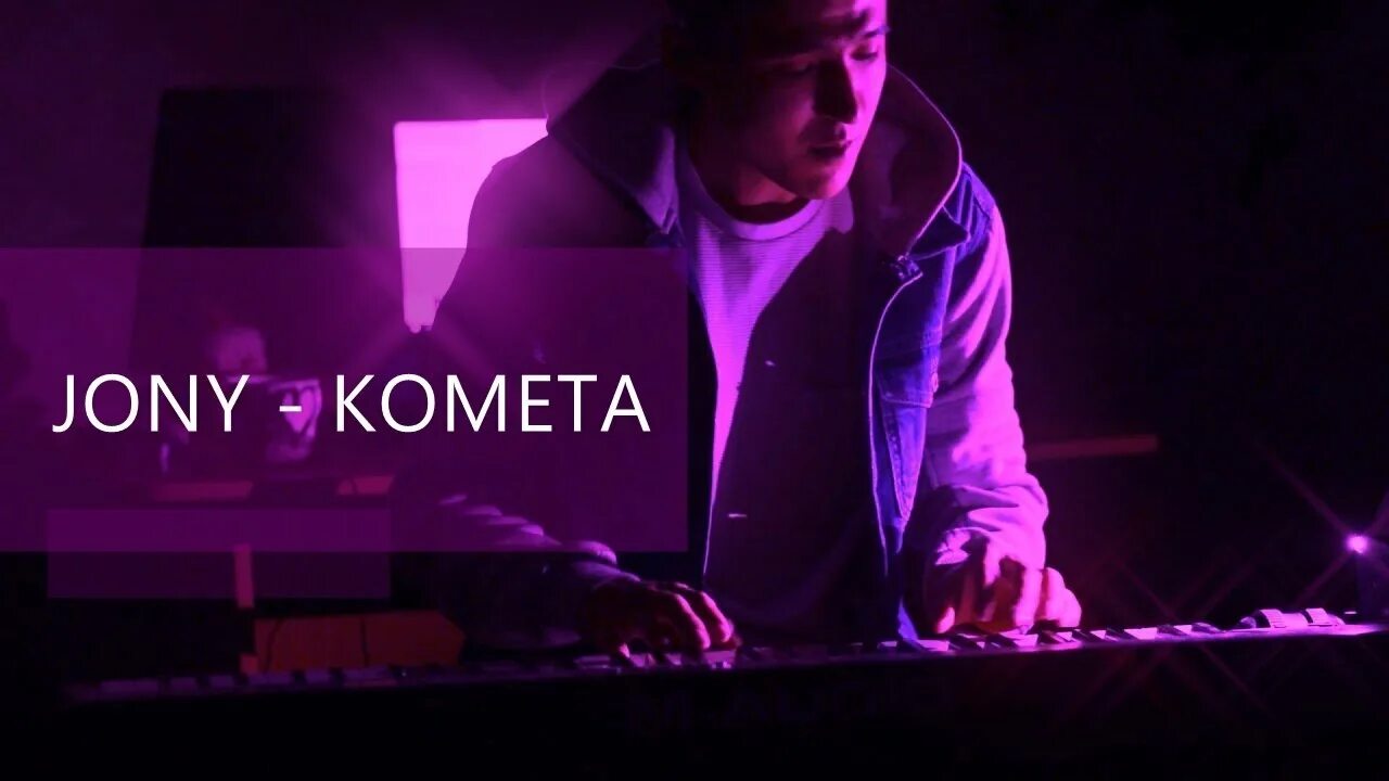 Jony блоггер комета. Песня комета мужская версия. Joni комета. Песня комета мужская версия. Комета remix.