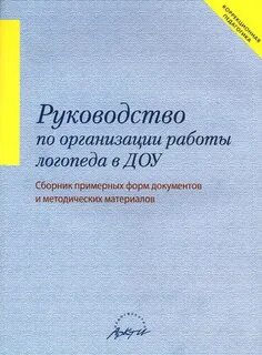 Сборники доу