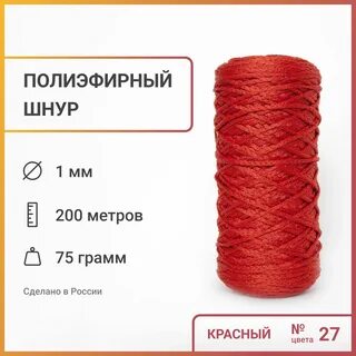 Полиэфирный шнур описание