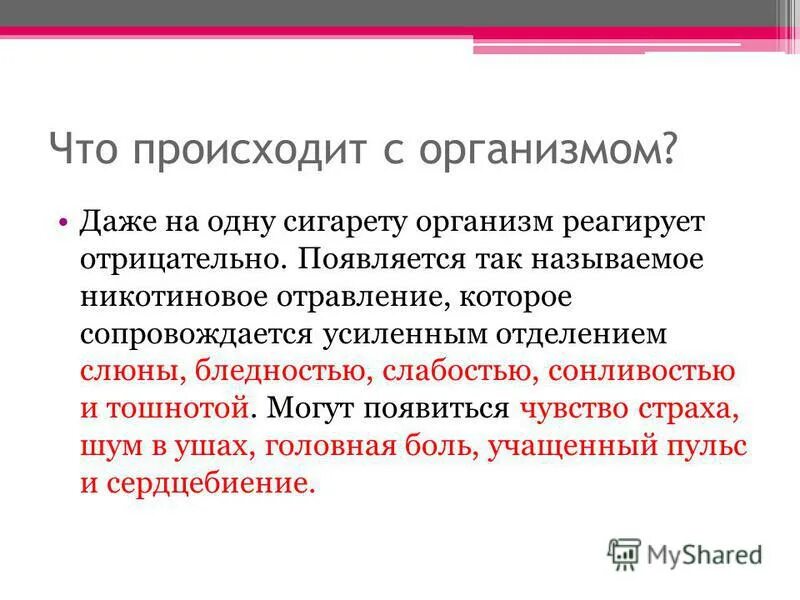 как образуются отрицательные