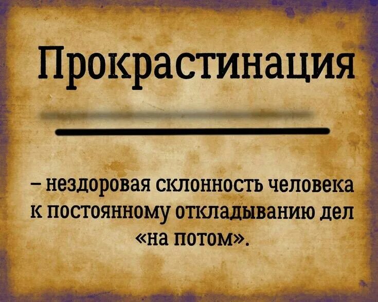 Умные слова для разговора и их значения. Словарь умных слов. умные слова и их значение. сложные непонятные слова. глоссарий умных слов.