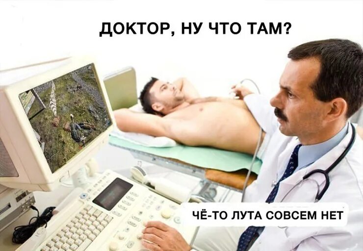 Доктор ну что там. Что там доктор. Ну что там доктор что там. Ну и доктор. Доктор опять.