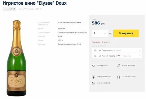 Вино игристые вина петербурге