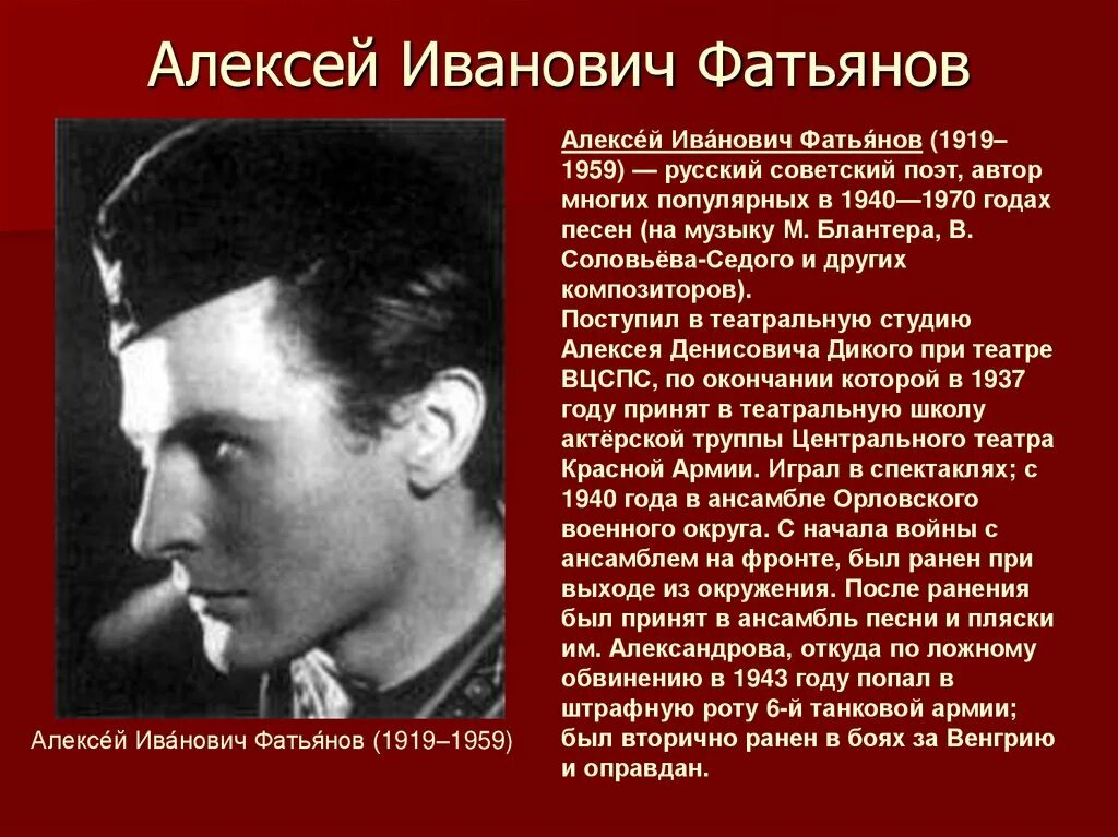 Сообщение об отечественном поэте. Сообщение об отечественном поэте