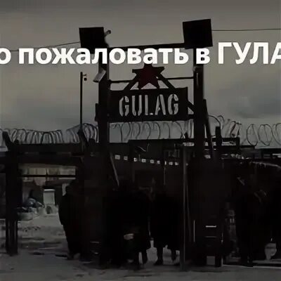 Вы отправляетесь в гулаг. Сталин go to gulag. Сталин гулаг. Сталин гулаг мем. Кермит гулаг.
