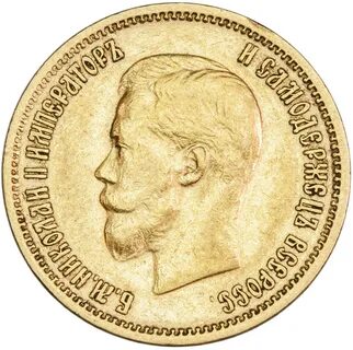 5 рублей 1900