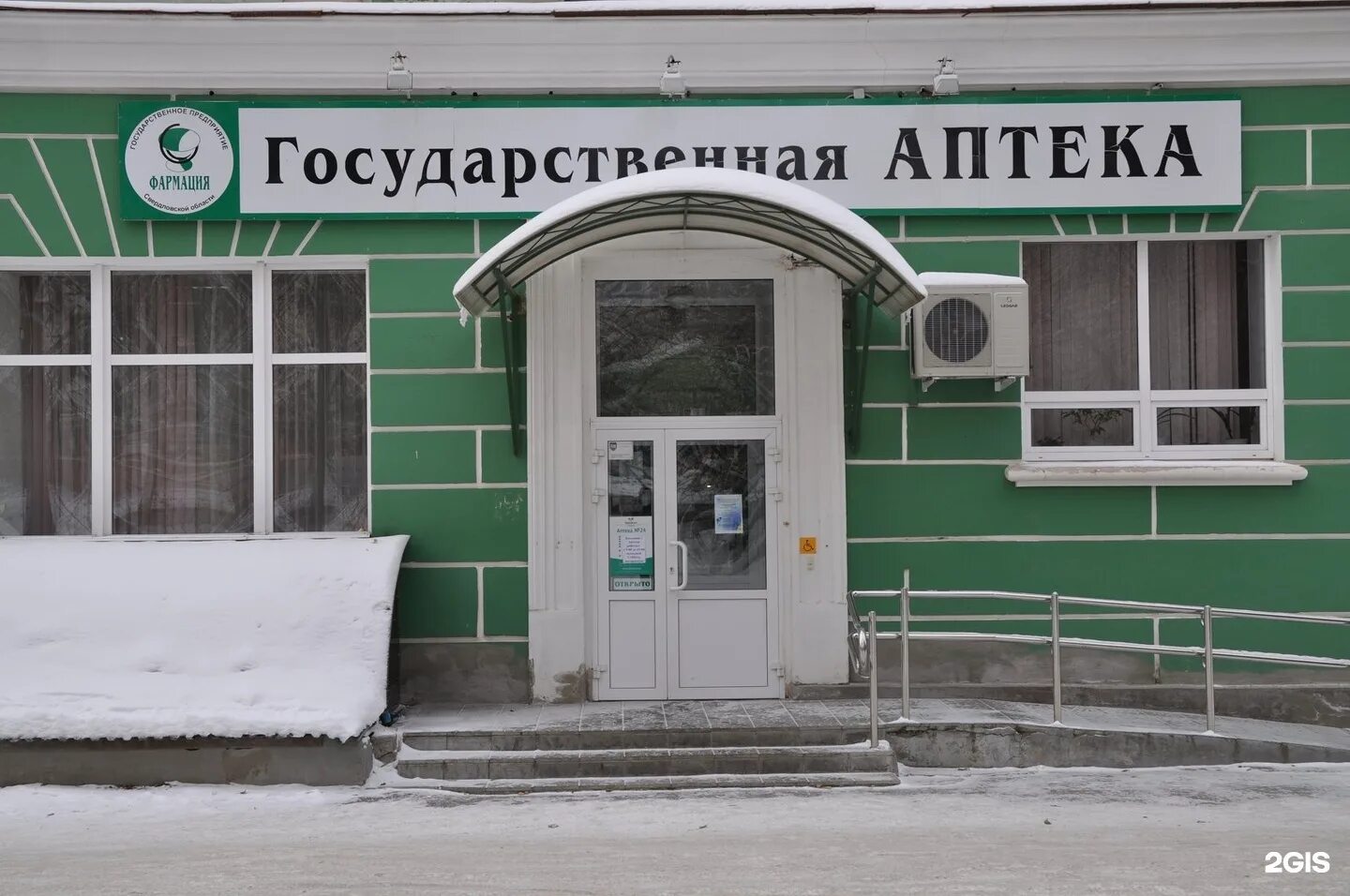 Унитарное предприятие фармация. Гуп рм фармация официальный сайт. Директора фармация екатеринбург. Уральская 75 аптека планета. Гуп фармация чебоксары.