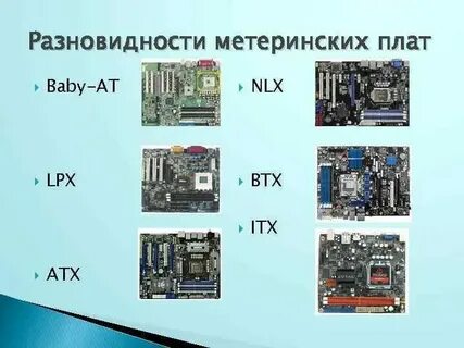 Форма платы это