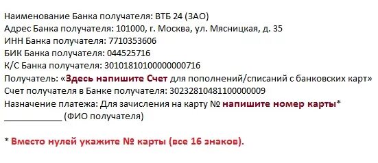 Наименование банка ВТБ. Наименование получателя ВТБ. Реквизиты втб банка кпп