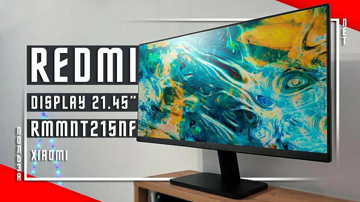 Xiaomi redmi rmmnt215nf. Монитор Redmi display 21.45" 75hz (rmmnt215nf). Монитор Xiaomi 24. Redmi монитор игровой. Монитор Xiaomi Redmi 21.45" 75hz.