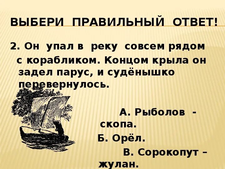 План чтение 3 класс мышонок пик. Мышонок пик литературное чтение 3 класс конспект. Литературное чтение мышонок пик. "мышонок пик". План мышонок пик 3 класс план.