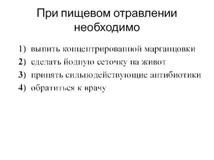 Кормящим при пищевом отравлении
