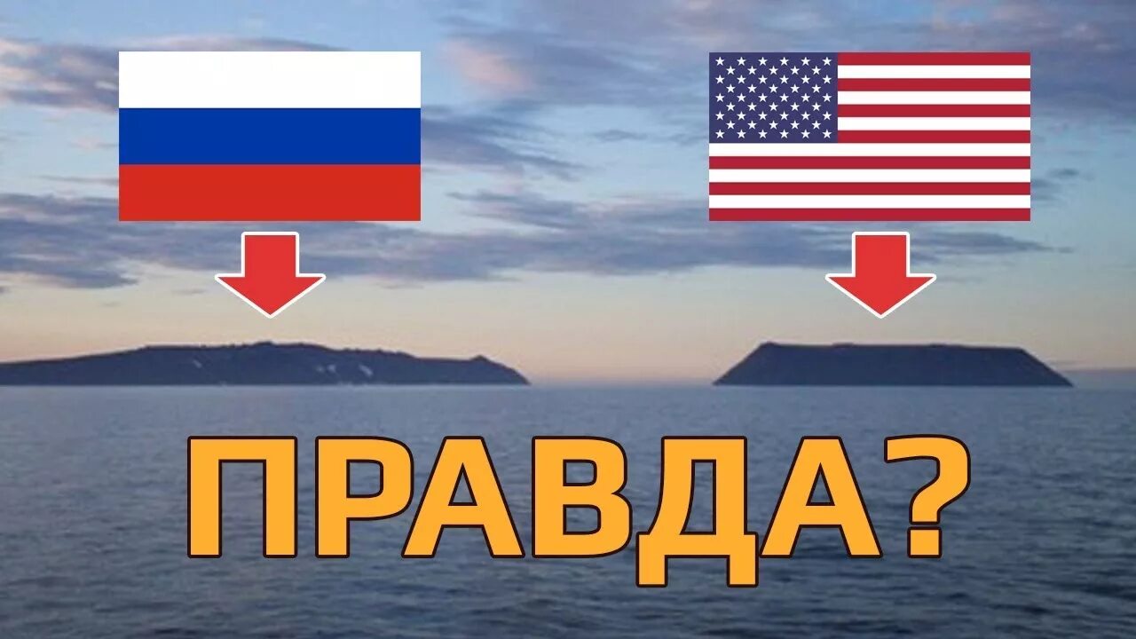 Россия имеет границу с сша. Граница России и США. Граница между Россией и США. Граница РФ И США. Между Россией и США 4 километра.