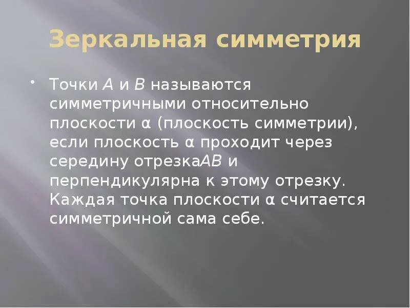 Дозволение предписание запрет. Построенная речь. Речь более выразительнее