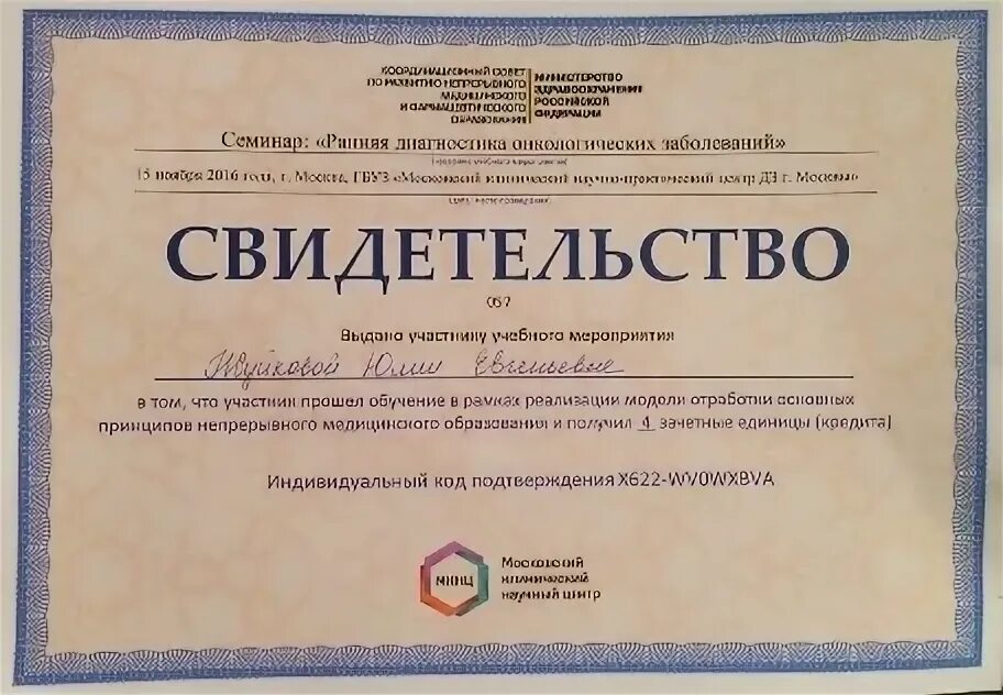 Тест нмо эндоскопия. Тесты ранняя диагностика онкологических заболеваний. федеральный центр нмо. ранняя диагностика онкологических заболеваний ответы на тесты. курсы нмо.