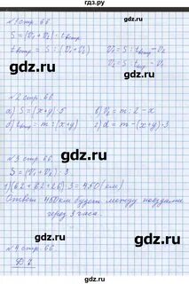 Стр 66 математика 4 класс рабочая тетрадь