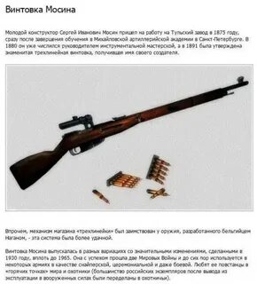 Как получить винтовку
